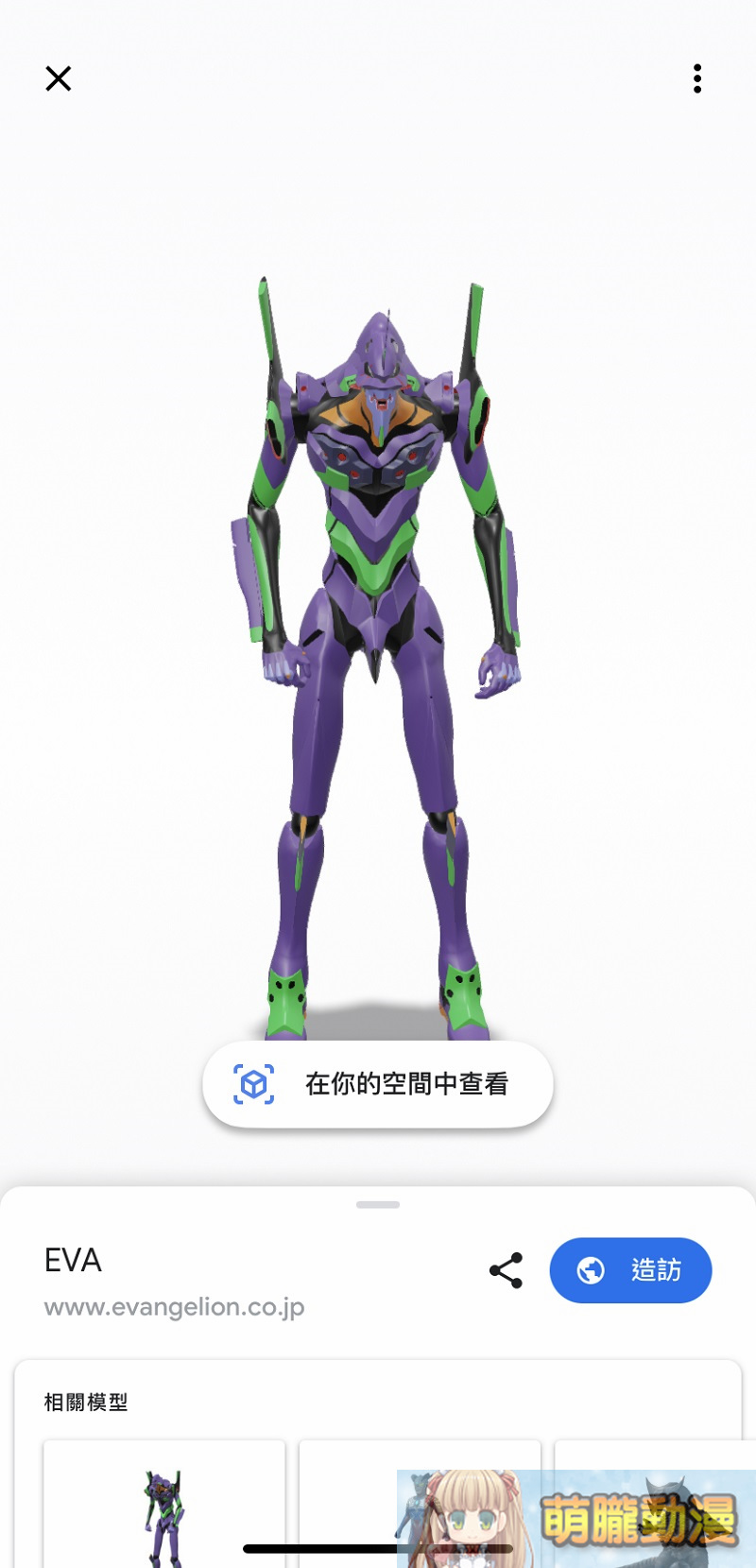 Google 搜尋「小小兵」 能透過3D 和擴增實境功能看到會動的小小兵 - 電腦王阿達 Google 搜尋「小小兵」 能透過3D 和擴增實境功能看到會動的小小兵 - 電腦王阿達