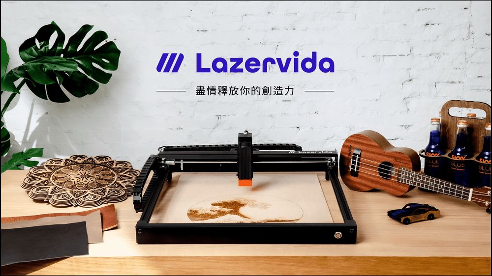自由度超高的全新高CP值雷射雕刻機 更精細 更快速 更「輕」民 Lazervida 10W 雷射雕刻機 - 電腦王阿達 自由度超高的全新高CP值雷射雕刻機 更精細 更快速 更「輕」民 Lazervida 10W 雷射雕刻機 - 電腦王阿達