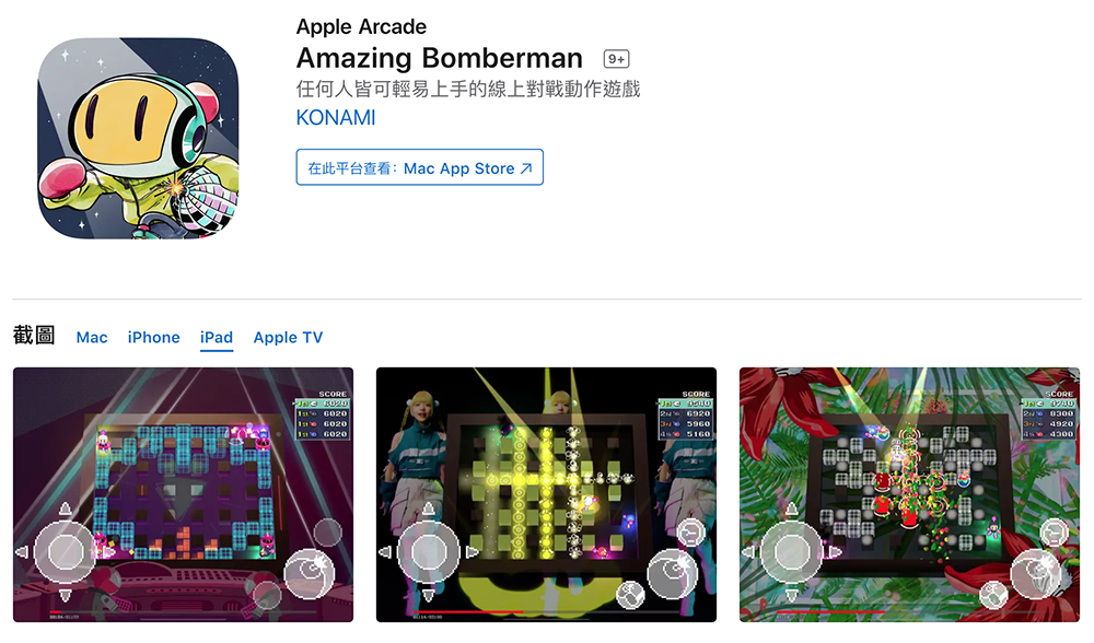 經典遊戲《炸彈(超)人(Bomberman)》在 Apple Arcade「開炸」,加入細緻漫畫畫風也能與朋友對打 - 電腦王阿達 經典遊戲《炸彈(超)人(Bomberman)》在 Apple Arcade「開炸」,加入細緻漫畫畫風也能與朋友對打 - 電腦王阿達
