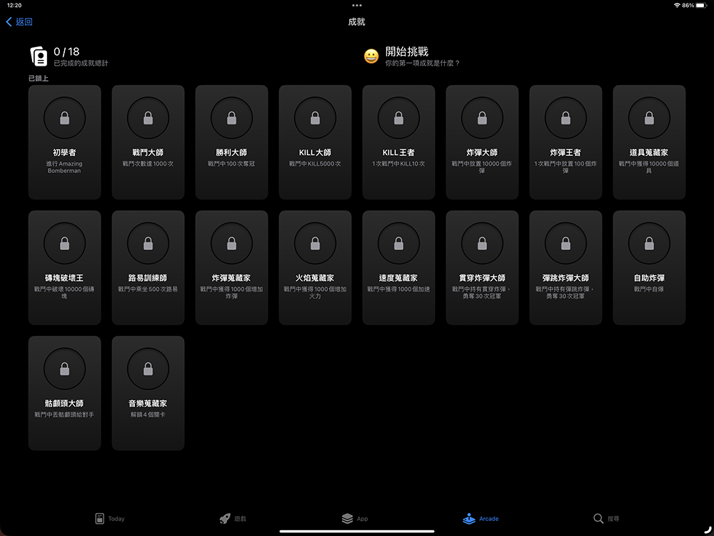 經典遊戲《炸彈(超)人(Bomberman)》在 Apple Arcade「開炸」,加入細緻漫畫畫風也能與朋友對打 - 電腦王阿達 經典遊戲《炸彈(超)人(Bomberman)》在 Apple Arcade「開炸」,加入細緻漫畫畫風也能與朋友對打 - 電腦王阿達