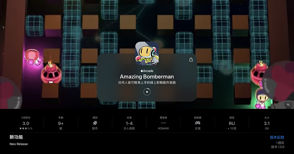 經典遊戲《炸彈(超)人(Bomberman)》在 Apple Arcade「開炸」,加入細緻漫畫畫風也能與朋友對打 - 電腦王阿達 經典遊戲《炸彈(超)人(Bomberman)》在 Apple Arcade「開炸」,加入細緻漫畫畫風也能與朋友對打 - 電腦王阿達