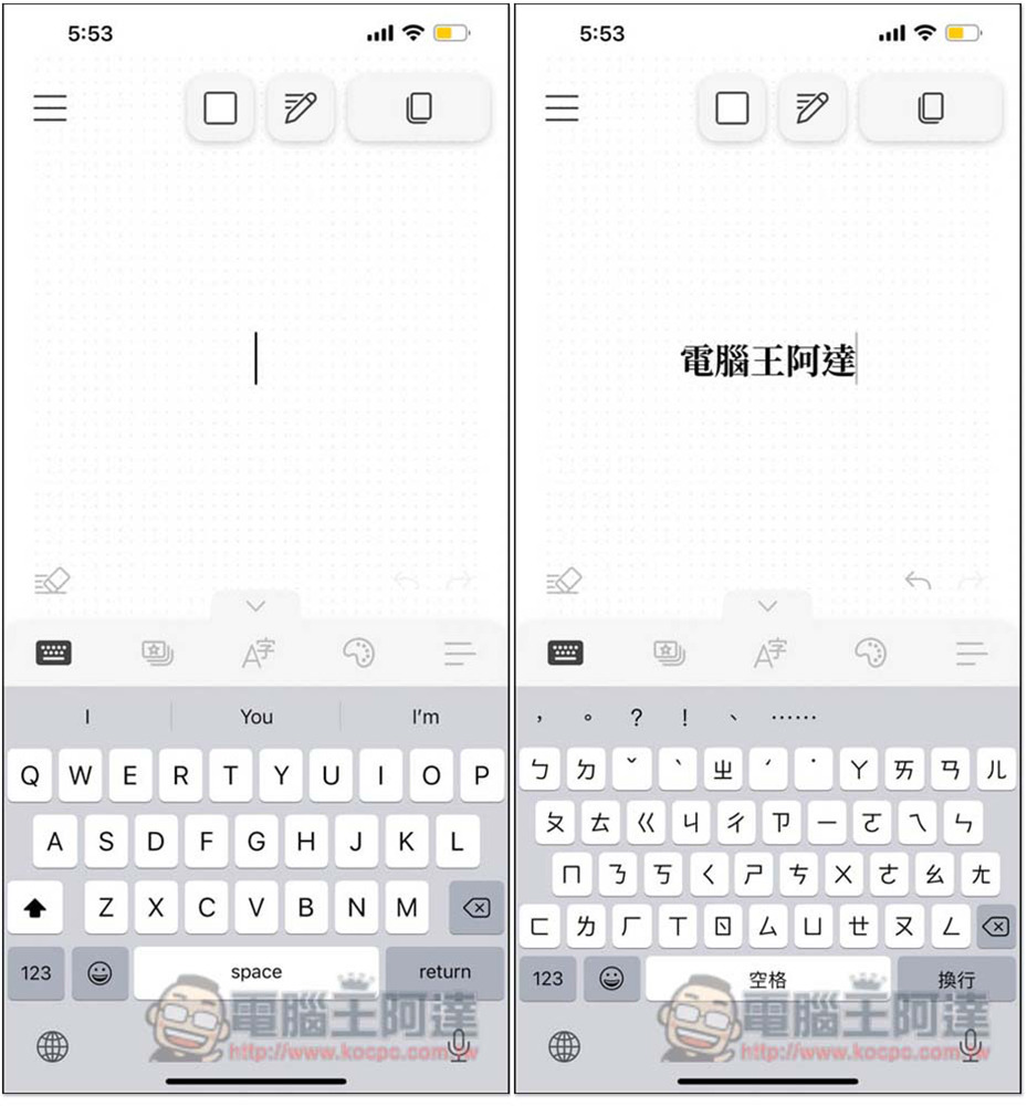 下筆 App 輕鬆製作出 IG 限時動態高質感中文字,展現繁體字的美 - 電腦王阿達 下筆 App 輕鬆製作出 IG 限時動態高質感中文字,展現繁體字的美 - 電腦王阿達