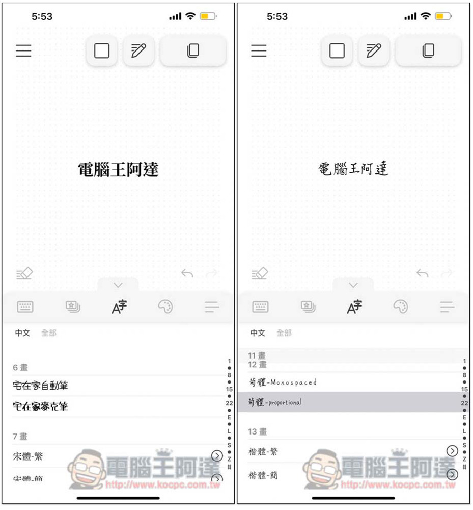 下筆 App 輕鬆製作出 IG 限時動態高質感中文字,展現繁體字的美 - 電腦王阿達 下筆 App 輕鬆製作出 IG 限時動態高質感中文字,展現繁體字的美 - 電腦王阿達