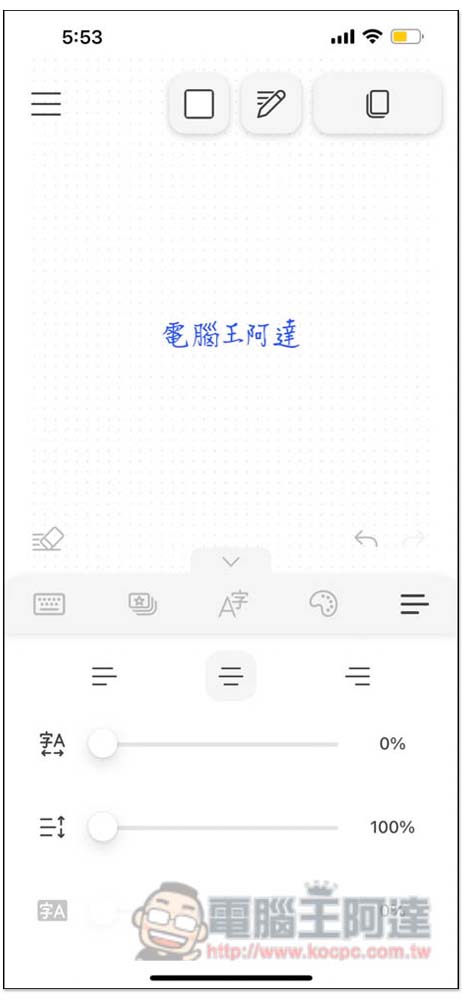 下筆 App 輕鬆製作出 IG 限時動態高質感中文字,展現繁體字的美 - 電腦王阿達 下筆 App 輕鬆製作出 IG 限時動態高質感中文字,展現繁體字的美 - 電腦王阿達