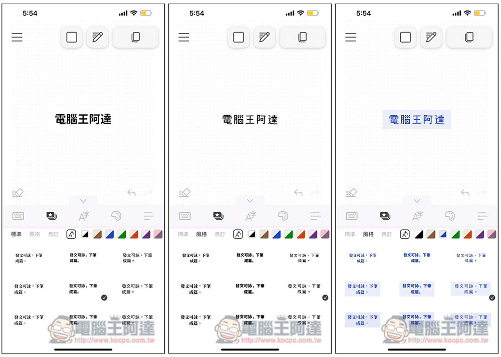 下筆 App 輕鬆製作出 IG 限時動態高質感中文字,展現繁體字的美 - 電腦王阿達 下筆 App 輕鬆製作出 IG 限時動態高質感中文字,展現繁體字的美 - 電腦王阿達