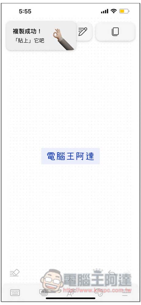 下筆 App 輕鬆製作出 IG 限時動態高質感中文字,展現繁體字的美 - 電腦王阿達 下筆 App 輕鬆製作出 IG 限時動態高質感中文字,展現繁體字的美 - 電腦王阿達