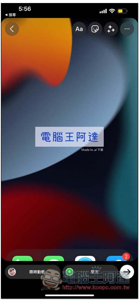 下筆 App 輕鬆製作出 IG 限時動態高質感中文字,展現繁體字的美 - 電腦王阿達 下筆 App 輕鬆製作出 IG 限時動態高質感中文字,展現繁體字的美 - 電腦王阿達