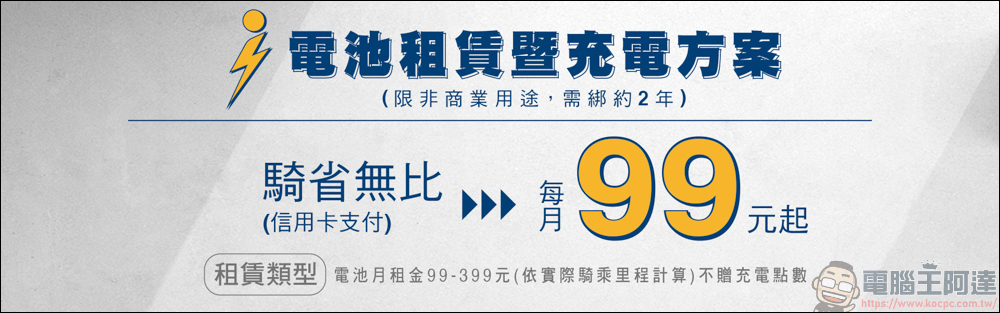 eMOVING 勁炫125 智能電車實測,更智能、更省力的電動機車,智慧到還能自動幫你立中柱,智能感爆表的電動機車 - 電腦王阿達 eMOVING 勁炫125 智能電車實測,更智能、更省力的電動機車,智慧到還能自動幫你立中柱,智能感爆表的電動機車 - 電腦王阿達