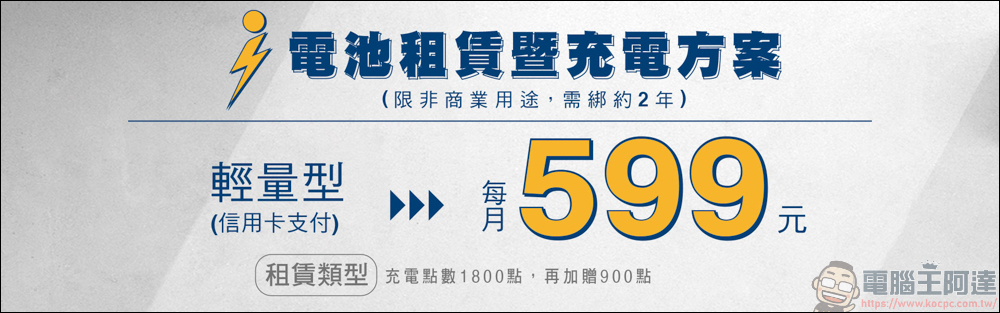 eMOVING 勁炫125 智能電車實測,更智能、更省力的電動機車,智慧到還能自動幫你立中柱,智能感爆表的電動機車 - 電腦王阿達 eMOVING 勁炫125 智能電車實測,更智能、更省力的電動機車,智慧到還能自動幫你立中柱,智能感爆表的電動機車 - 電腦王阿達