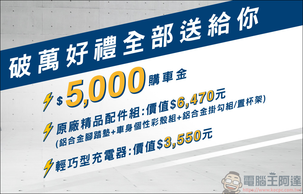 eMOVING 勁炫125 智能電車實測,更智能、更省力的電動機車,智慧到還能自動幫你立中柱,智能感爆表的電動機車 - 電腦王阿達 eMOVING 勁炫125 智能電車實測,更智能、更省力的電動機車,智慧到還能自動幫你立中柱,智能感爆表的電動機車 - 電腦王阿達