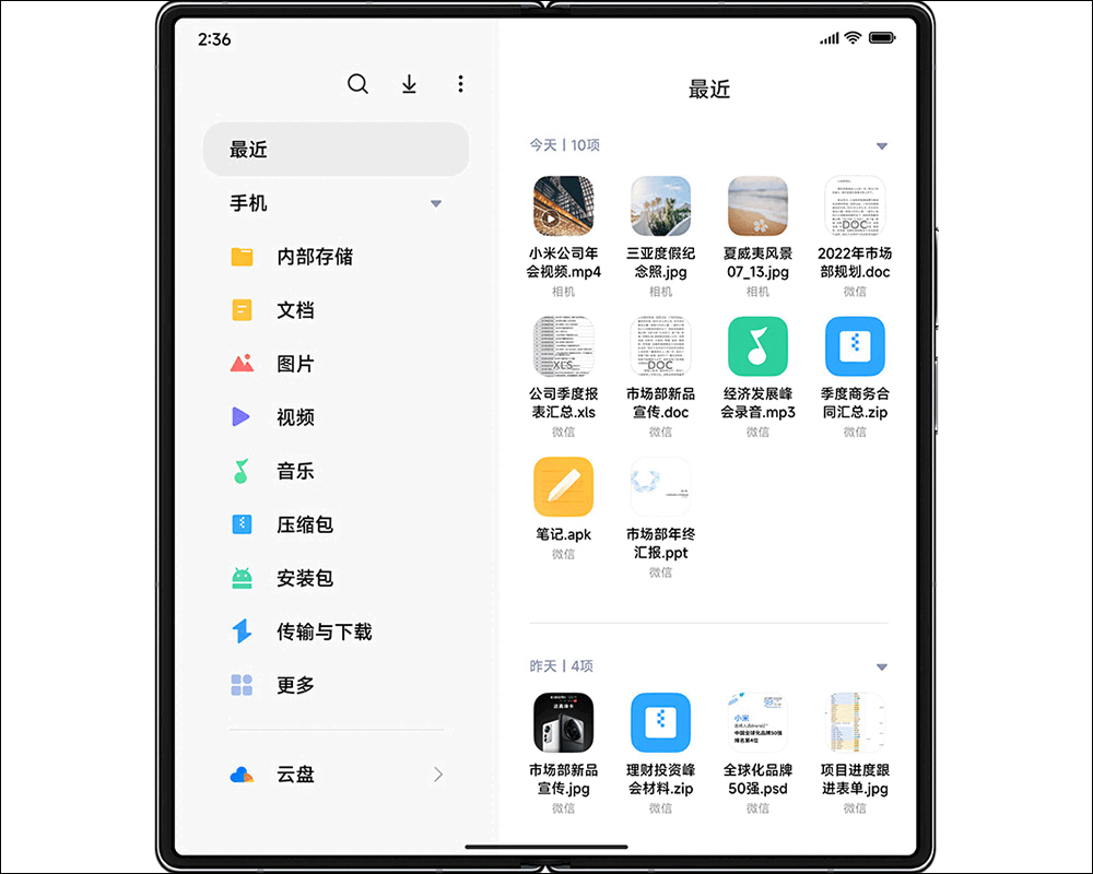 小米 Xiaomi MIX Fold 2 摺疊旗艦新機正式發表:8.02 吋主螢幕、自研微水滴形態轉軸、高通驍龍 8+ Gen 1 與 67W 快充 - 電腦王阿達 小米 Xiaomi MIX Fold 2 摺疊旗艦新機正式發表:8.02 吋主螢幕、自研微水滴形態轉軸、高通驍龍 8+ Gen 1 與 67W 快充 - 電腦王阿達