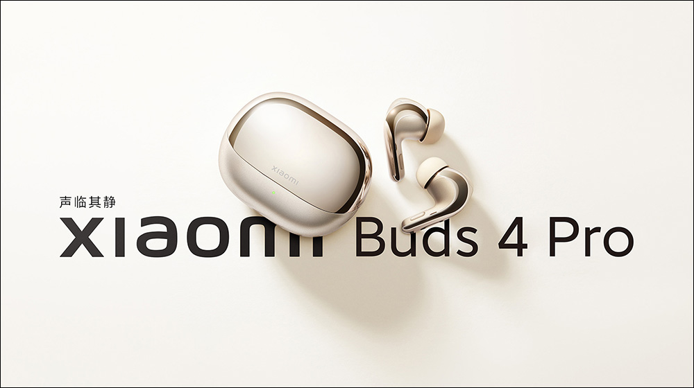 小米推出 Xiaomi Watch S1 Pro 與 Xiaomi Buds 4 Pro 智慧穿戴新品 - 電腦王阿達 小米推出 Xiaomi Watch S1 Pro 與 Xiaomi Buds 4 Pro 智慧穿戴新品 - 電腦王阿達