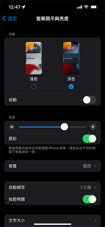 臨時要外出卻發現低電量?提高 iPhone 充電效率的小技巧 - 電腦王阿達 臨時要外出卻發現低電量?提高 iPhone 充電效率的小技巧 - 電腦王阿達