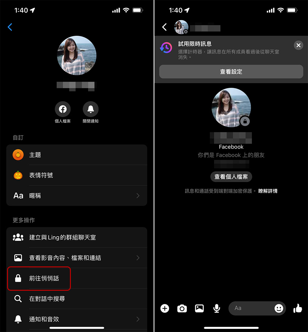 Facebook 開始測試 Messenger 預設對話端對端加密 - 電腦王阿達 Facebook 開始測試 Messenger 預設對話端對端加密 - 電腦王阿達
