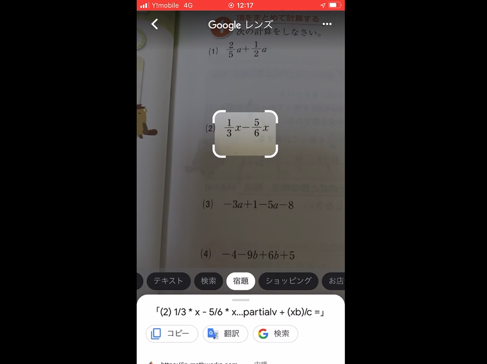 日本網友發現 Google Lens 根本是數學家庭作業救星,連怎麼解都告訴你 - 電腦王阿達 日本網友發現 Google Lens 根本是數學家庭作業救星,連怎麼解都告訴你 - 電腦王阿達