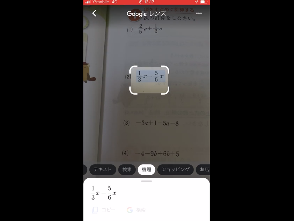 日本網友發現 Google Lens 根本是數學家庭作業救星,連怎麼解都告訴你 - 電腦王阿達 日本網友發現 Google Lens 根本是數學家庭作業救星,連怎麼解都告訴你 - 電腦王阿達