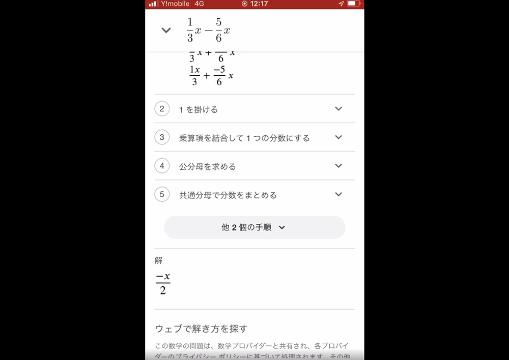 日本網友發現 Google Lens 根本是數學家庭作業救星,連怎麼解都告訴你 - 電腦王阿達 日本網友發現 Google Lens 根本是數學家庭作業救星,連怎麼解都告訴你 - 電腦王阿達