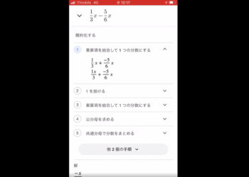 日本網友發現 Google Lens 根本是數學家庭作業救星，連怎麼解都告訴你