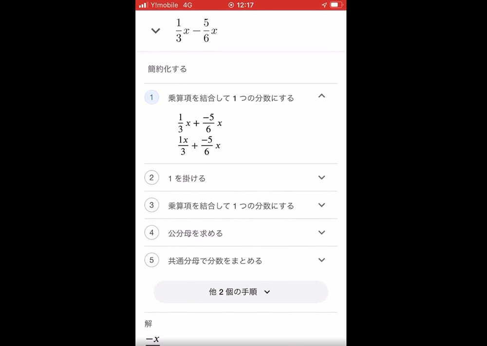 日本網友發現 Google Lens 根本是數學家庭作業救星,連怎麼解都告訴你 - 電腦王阿達 日本網友發現 Google Lens 根本是數學家庭作業救星,連怎麼解都告訴你 - 電腦王阿達