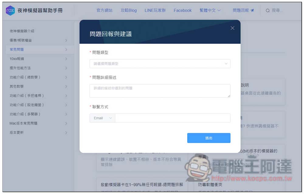 《RO仙境傳說:愛如初見》PC電腦版-夜神模擬器推薦實測!輕鬆掛機、多開穩定,iPhone 用戶也能跨PC裝置玩 - 電腦王阿達 《RO仙境傳說:愛如初見》PC電腦版-夜神模擬器推薦實測!輕鬆掛機、多開穩定,iPhone 用戶也能跨PC裝置玩 - 電腦王阿達