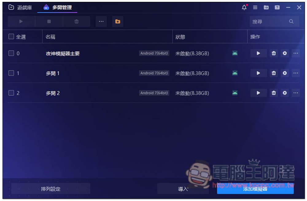 《RO仙境傳說:愛如初見》PC電腦版-夜神模擬器推薦實測!輕鬆掛機、多開穩定,iPhone 用戶也能跨PC裝置玩 - 電腦王阿達 《RO仙境傳說:愛如初見》PC電腦版-夜神模擬器推薦實測!輕鬆掛機、多開穩定,iPhone 用戶也能跨PC裝置玩 - 電腦王阿達