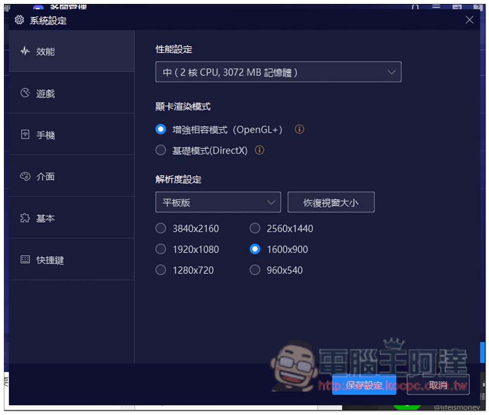《RO仙境傳說:愛如初見》PC電腦版-夜神模擬器推薦實測!輕鬆掛機、多開穩定,iPhone 用戶也能跨PC裝置玩 - 電腦王阿達 《RO仙境傳說:愛如初見》PC電腦版-夜神模擬器推薦實測!輕鬆掛機、多開穩定,iPhone 用戶也能跨PC裝置玩 - 電腦王阿達