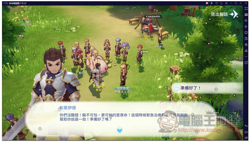 《RO仙境傳說:愛如初見》PC電腦版-夜神模擬器推薦實測!輕鬆掛機、多開穩定,iPhone 用戶也能跨PC裝置玩 - 電腦王阿達 《RO仙境傳說:愛如初見》PC電腦版-夜神模擬器推薦實測!輕鬆掛機、多開穩定,iPhone 用戶也能跨PC裝置玩 - 電腦王阿達