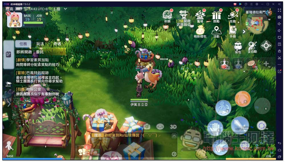 《RO仙境傳說:愛如初見》PC電腦版-夜神模擬器推薦實測!輕鬆掛機、多開穩定,iPhone 用戶也能跨PC裝置玩 - 電腦王阿達 《RO仙境傳說:愛如初見》PC電腦版-夜神模擬器推薦實測!輕鬆掛機、多開穩定,iPhone 用戶也能跨PC裝置玩 - 電腦王阿達