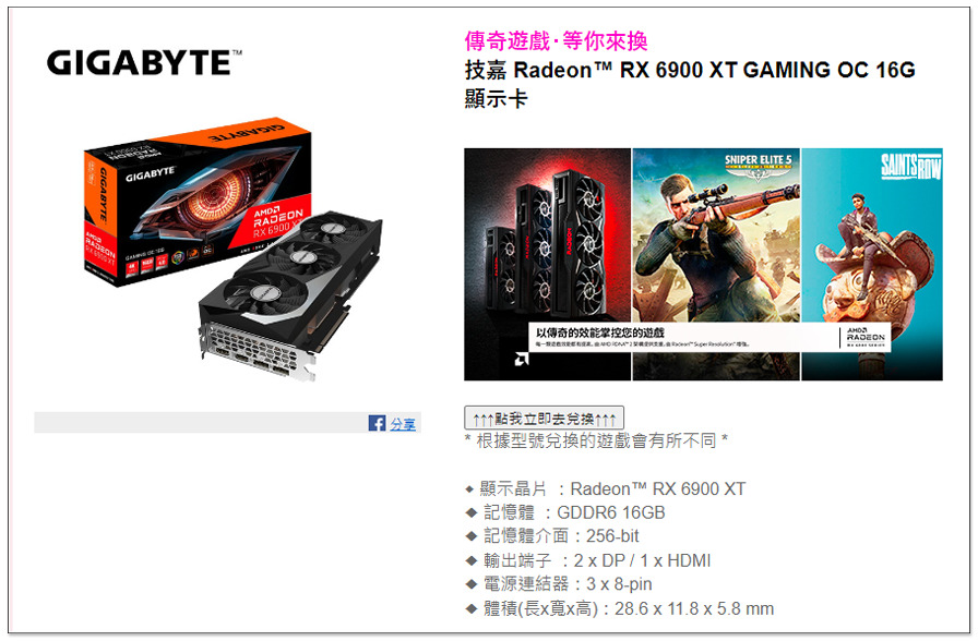 AMD 顯卡也在跳樓大拍賣,Radeon RX 6900 XT 國外現在只要 700 美金 - 電腦王阿達 AMD 顯卡也在跳樓大拍賣,Radeon RX 6900 XT 國外現在只要 700 美金 - 電腦王阿達