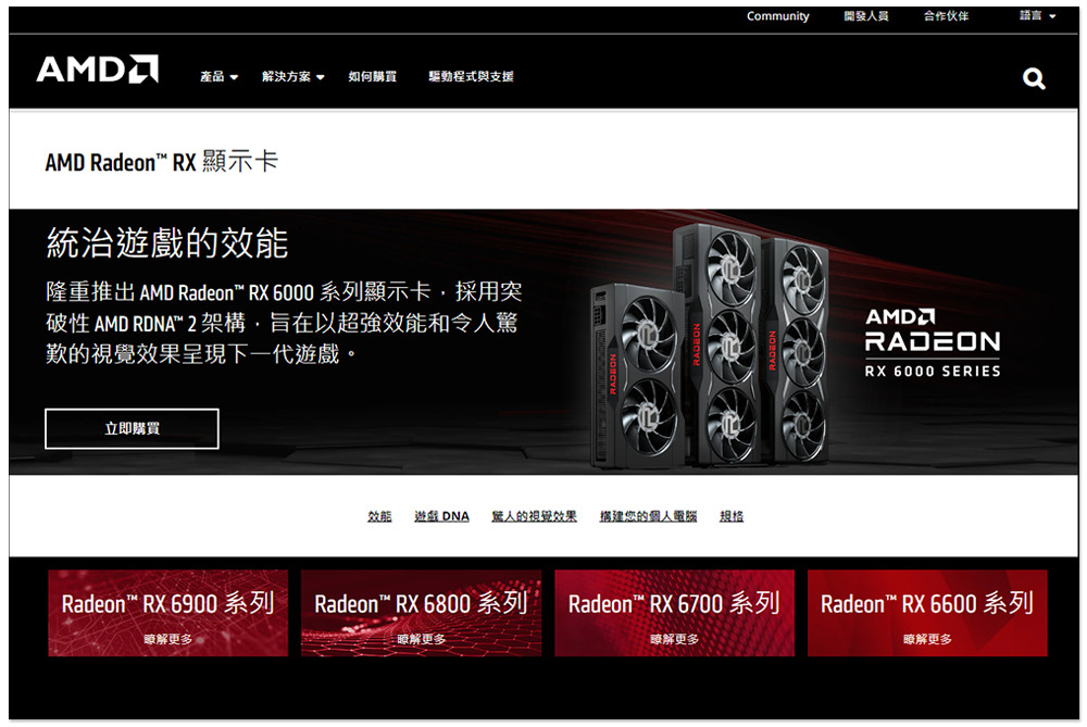 AMD 顯卡也在跳樓大拍賣,Radeon RX 6900 XT 國外現在只要 700 美金 - 電腦王阿達 AMD 顯卡也在跳樓大拍賣,Radeon RX 6900 XT 國外現在只要 700 美金 - 電腦王阿達