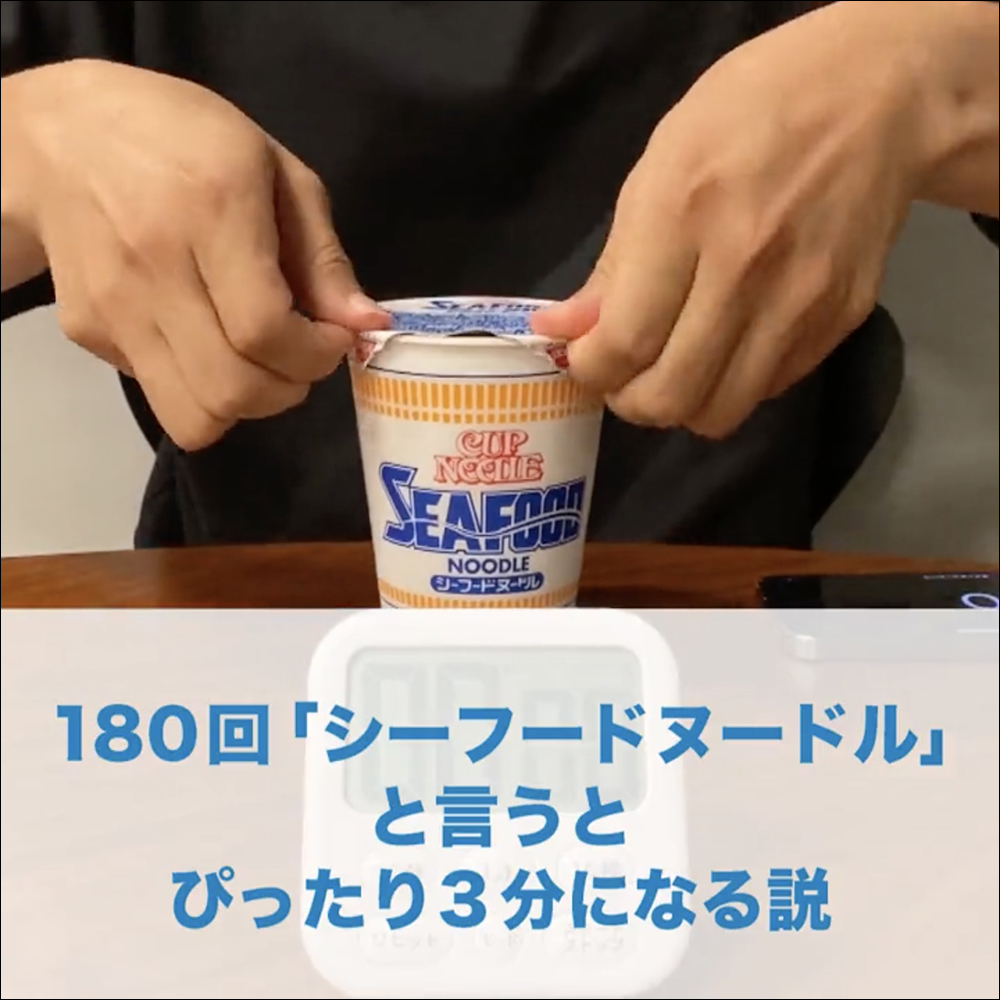 日清再出怪招,教大家傳說中讓食物變好吃的魔法咒語:喊 180 次「海鮮泡麵」即可 - 電腦王阿達 日清再出怪招,教大家傳說中讓食物變好吃的魔法咒語:喊 180 次「海鮮泡麵」即可 - 電腦王阿達