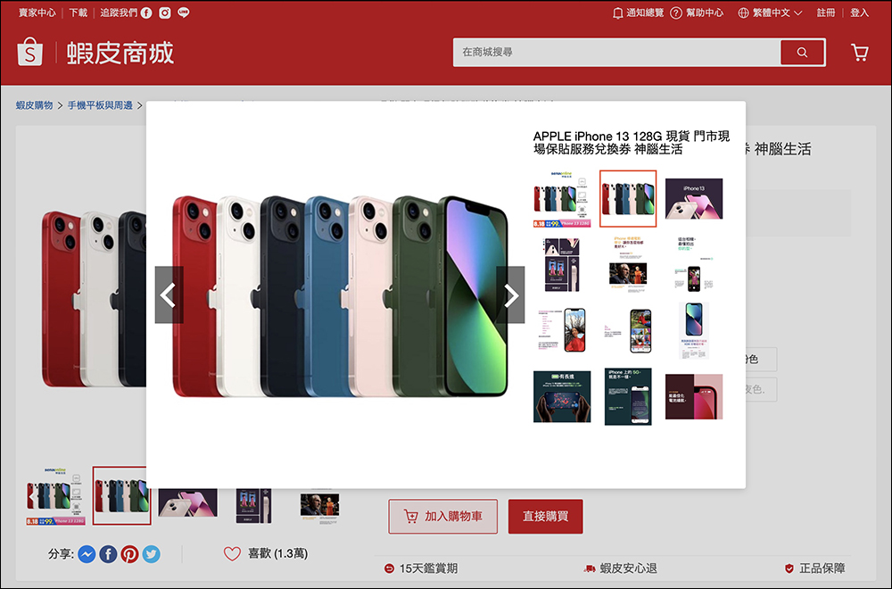 蝦皮825商城狂購節優惠懶人包|蝦皮商城85折、299免運、開學筆電週邊等多重優惠省荷包! - 電腦王阿達 蝦皮825商城狂購節優惠懶人包|蝦皮商城85折、299免運、開學筆電週邊等多重優惠省荷包! - 電腦王阿達