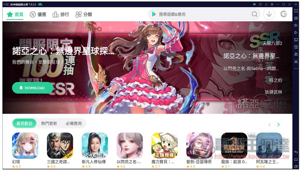 《RO仙境傳說:愛如初見》PC電腦版-夜神模擬器推薦實測!輕鬆掛機、多開穩定,iPhone 用戶也能跨PC裝置玩 - 電腦王阿達 《RO仙境傳說:愛如初見》PC電腦版-夜神模擬器推薦實測!輕鬆掛機、多開穩定,iPhone 用戶也能跨PC裝置玩 - 電腦王阿達