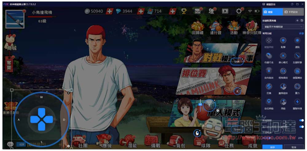 《RO仙境傳說:愛如初見》PC電腦版-夜神模擬器推薦實測!輕鬆掛機、多開穩定,iPhone 用戶也能跨PC裝置玩 - 電腦王阿達 《RO仙境傳說:愛如初見》PC電腦版-夜神模擬器推薦實測!輕鬆掛機、多開穩定,iPhone 用戶也能跨PC裝置玩 - 電腦王阿達