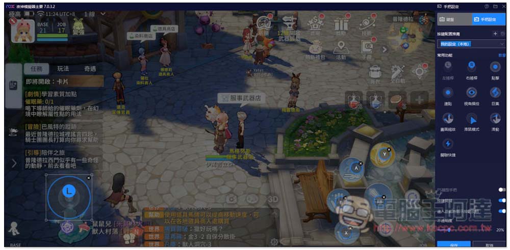 《RO仙境傳說:愛如初見》PC電腦版-夜神模擬器推薦實測!輕鬆掛機、多開穩定,iPhone 用戶也能跨PC裝置玩 - 電腦王阿達 《RO仙境傳說:愛如初見》PC電腦版-夜神模擬器推薦實測!輕鬆掛機、多開穩定,iPhone 用戶也能跨PC裝置玩 - 電腦王阿達