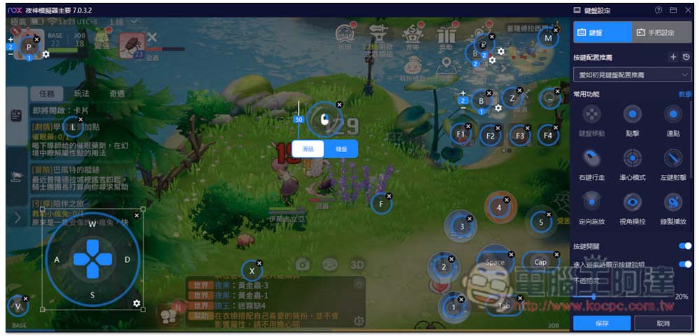 《RO仙境傳說:愛如初見》PC電腦版-夜神模擬器推薦實測!輕鬆掛機、多開穩定,iPhone 用戶也能跨PC裝置玩 - 電腦王阿達 《RO仙境傳說:愛如初見》PC電腦版-夜神模擬器推薦實測!輕鬆掛機、多開穩定,iPhone 用戶也能跨PC裝置玩 - 電腦王阿達