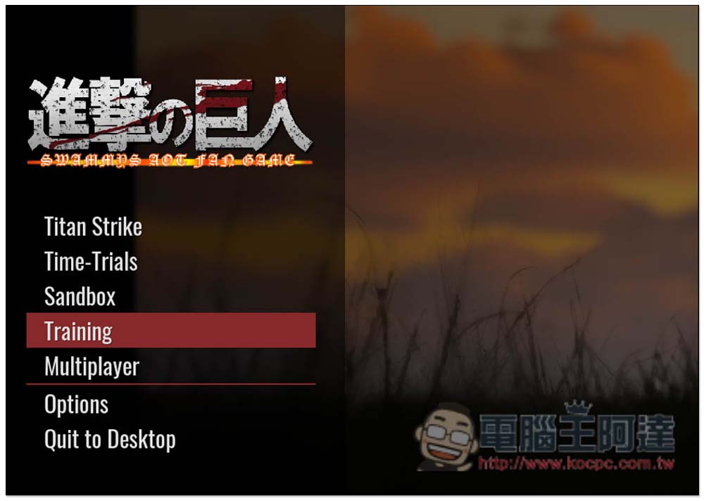 國外粉絲開發《進擊的巨人》遊戲讓大家免費玩(還能多人),UE5 版本預計明年登場 - 電腦王阿達 國外粉絲開發《進擊的巨人》遊戲讓大家免費玩(還能多人),UE5 版本預計明年登場 - 電腦王阿達