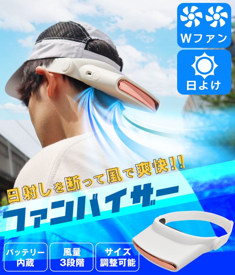 日本創意電器販買商「THANKO」 2022夏日企劃 推出防曬風扇帽等周邊 - 電腦王阿達 日本創意電器販買商「THANKO」 2022夏日企劃 推出防曬風扇帽等周邊 - 電腦王阿達