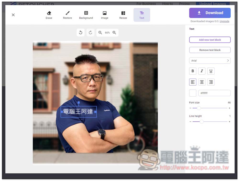 Retoucher 一鍵線上自動去背,效果超好,還提供各種背景讓你直接套用 - 電腦王阿達 Retoucher 一鍵線上自動去背,效果超好,還提供各種背景讓你直接套用 - 電腦王阿達