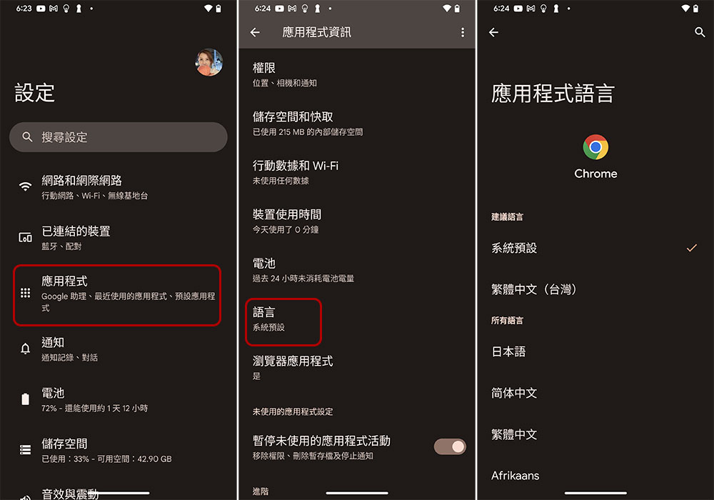 新系統上架啦!Android 13 裡 8 個非試不可的有感新功能 - 電腦王阿達 新系統上架啦!Android 13 裡 8 個非試不可的有感新功能 - 電腦王阿達