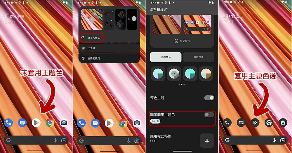 新系統上架啦!Android 13 裡 8 個非試不可的有感新功能 - 電腦王阿達 新系統上架啦!Android 13 裡 8 個非試不可的有感新功能 - 電腦王阿達