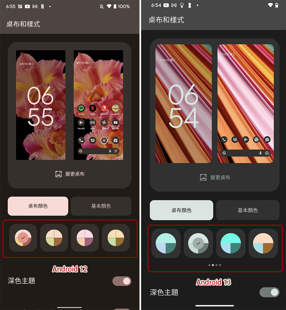 新系統上架啦!Android 13 裡 8 個非試不可的有感新功能 - 電腦王阿達 新系統上架啦!Android 13 裡 8 個非試不可的有感新功能 - 電腦王阿達