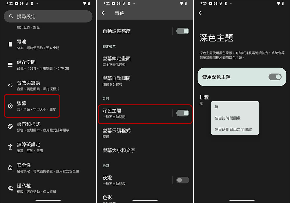 新系統上架啦!Android 13 裡 8 個非試不可的有感新功能 - 電腦王阿達 新系統上架啦!Android 13 裡 8 個非試不可的有感新功能 - 電腦王阿達