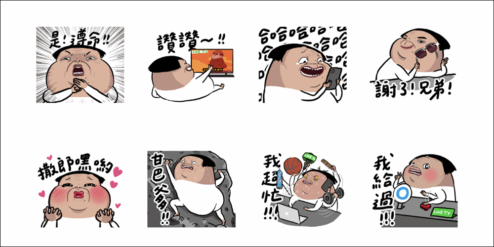 LINE 免費貼圖整理:23 款 LINE 貼圖,限時免費開放下載 - 電腦王阿達 LINE 免費貼圖整理:23 款 LINE 貼圖,限時免費開放下載 - 電腦王阿達