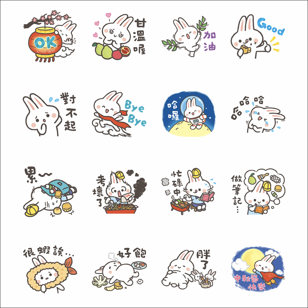 LINE 免費貼圖整理:23 款 LINE 貼圖,限時免費開放下載 - 電腦王阿達 LINE 免費貼圖整理:23 款 LINE 貼圖,限時免費開放下載 - 電腦王阿達