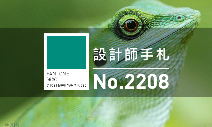 總結2022年的60個免費的網路資源與工具 - 電腦王阿達 設計師手札-看板圖