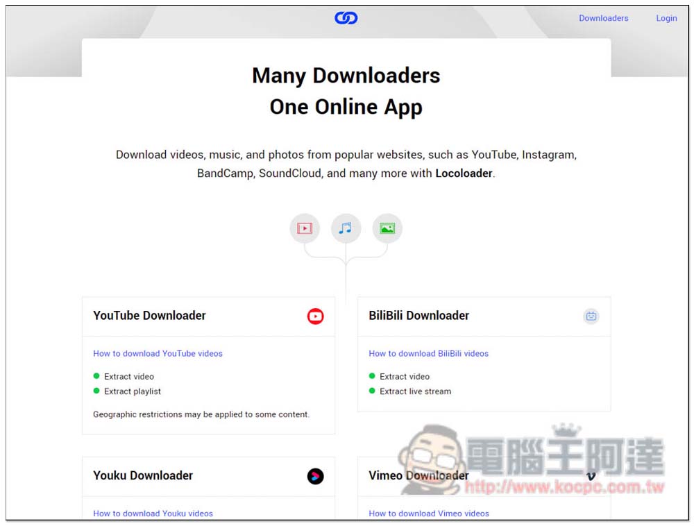 locoloader 提供超過 40 個線上影音下載工具,YouTube、B 站、優酷等都支援 - 電腦王阿達 locoloader 提供超過 40 個線上影音下載工具,YouTube、B 站、優酷等都支援 - 電腦王阿達
