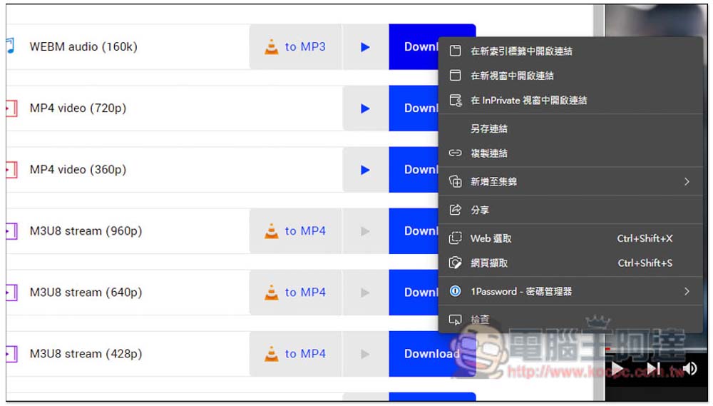 locoloader 提供超過 40 個線上影音下載工具,YouTube、B 站、優酷等都支援 - 電腦王阿達 locoloader 提供超過 40 個線上影音下載工具,YouTube、B 站、優酷等都支援 - 電腦王阿達