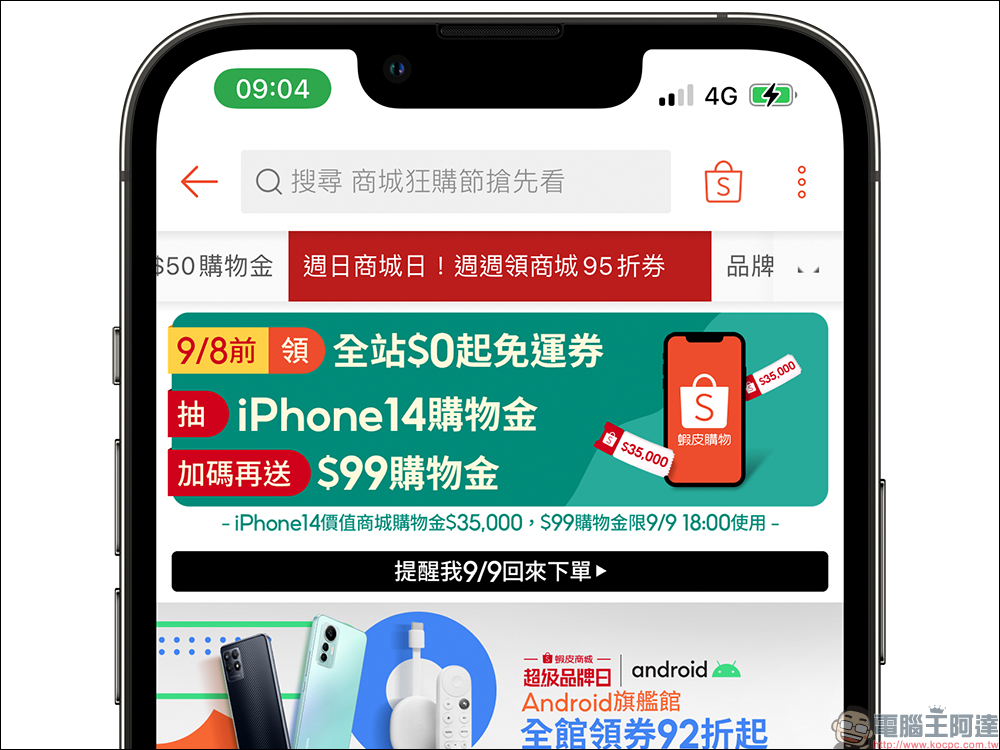 外媒報導 iPhone 14 系列傳聞將於 9 月 7 日發表,並於 9 日預購、 16 日正式開賣(同場加映:Apple Watch 系列將同步推出) - 電腦王阿達 外媒報導 iPhone 14 系列傳聞將於 9 月 7 日發表,並於 9 日預購、 16 日正式開賣(同場加映:Apple Watch 系列將同步推出) - 電腦王阿達