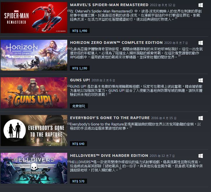 Sony 可能很快就會推出自家的 PlayStation 電腦遊戲平台 - 電腦王阿達 Sony 可能很快就會推出自家的 PlayStation 電腦遊戲平台 - 電腦王阿達